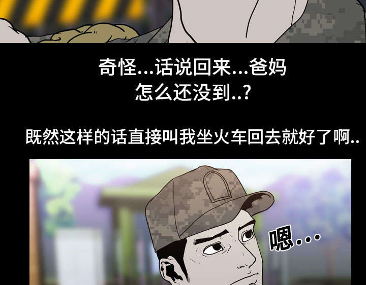 重生名单漫画,第12章：刘观宇2图