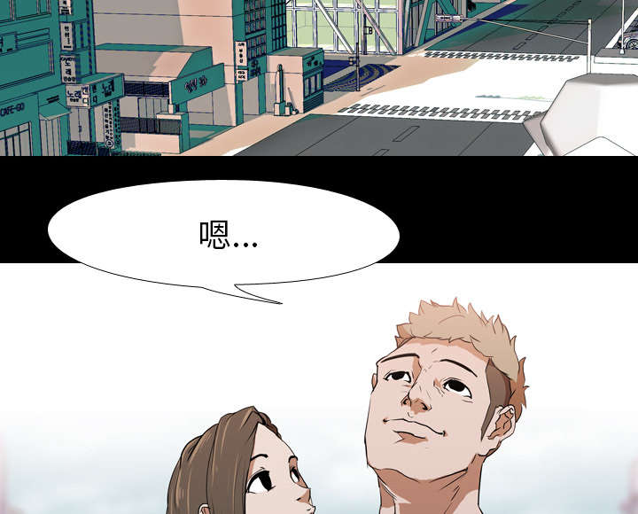 重生名单漫画,第45章：安美智4图