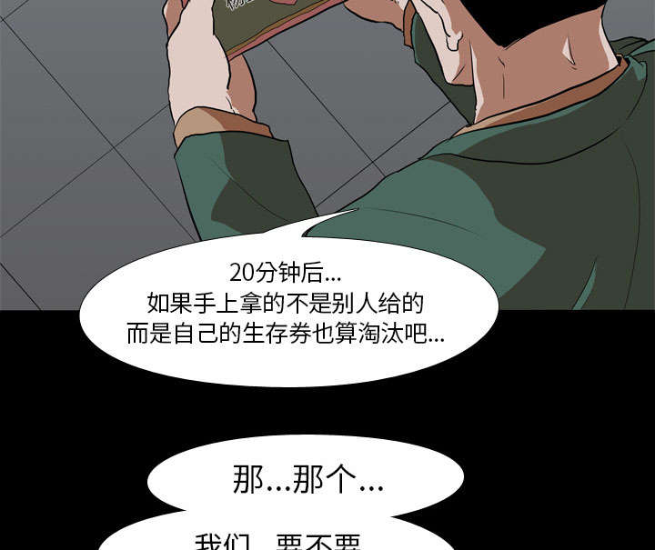 重生名单漫画,第56章：交换5图
