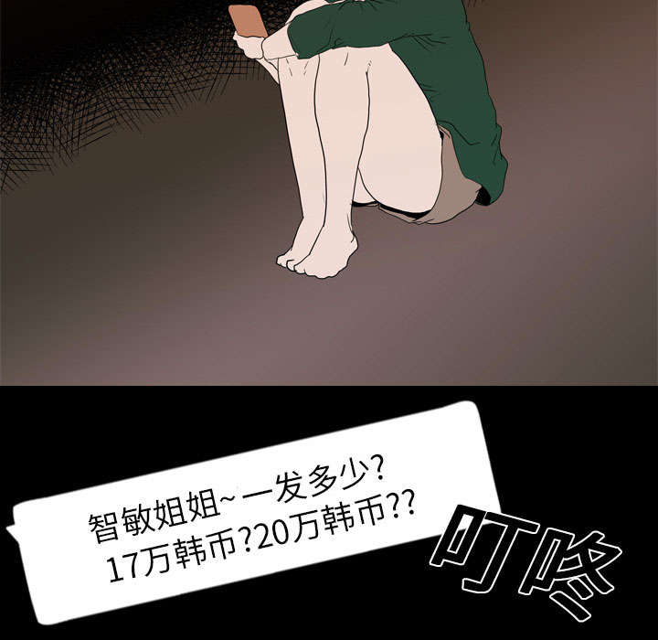 重生名单漫画,第27章：疯狂1图