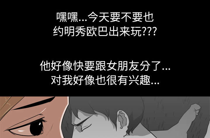 重生名单漫画,第71章：兼职2图