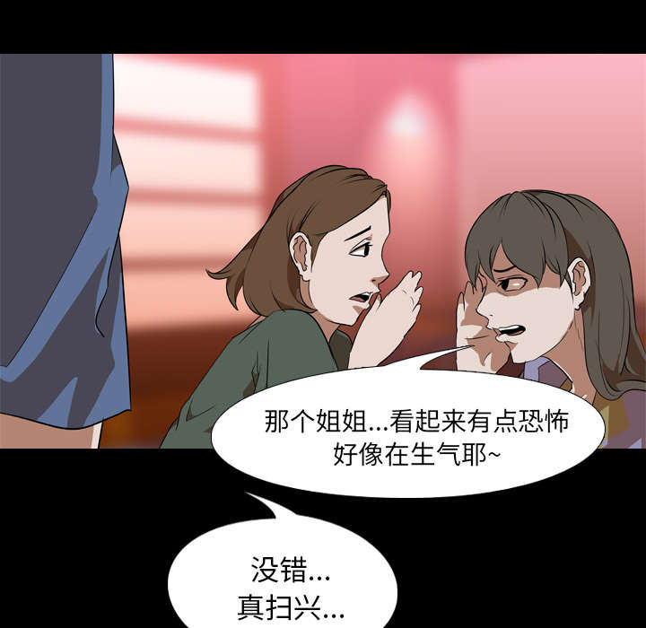 重生名单漫画,第67章：嫉妒5图