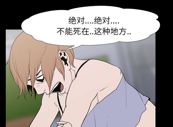 重生名单漫画,第27章：疯狂1图