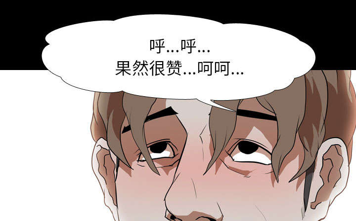 重生名单漫画,第59章：支配者1图
