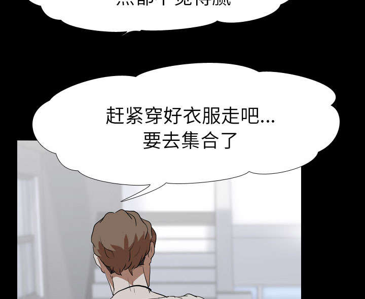 重生名单漫画,第55章：聚集3图