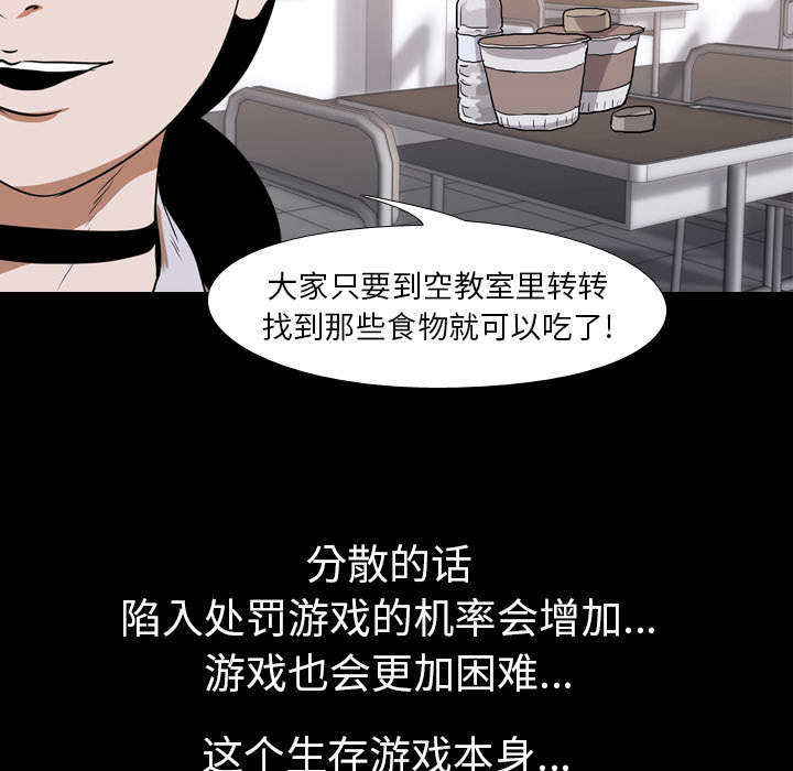 重生名单漫画,第40章：第二回合3图