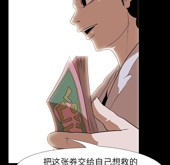 重生名单漫画,第56章：交换5图