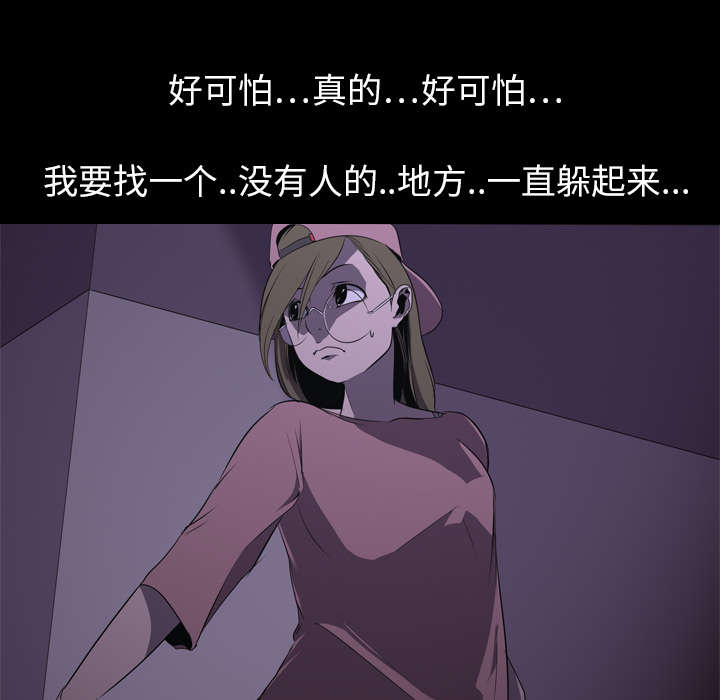 重生名单漫画,第9章：绝望4图