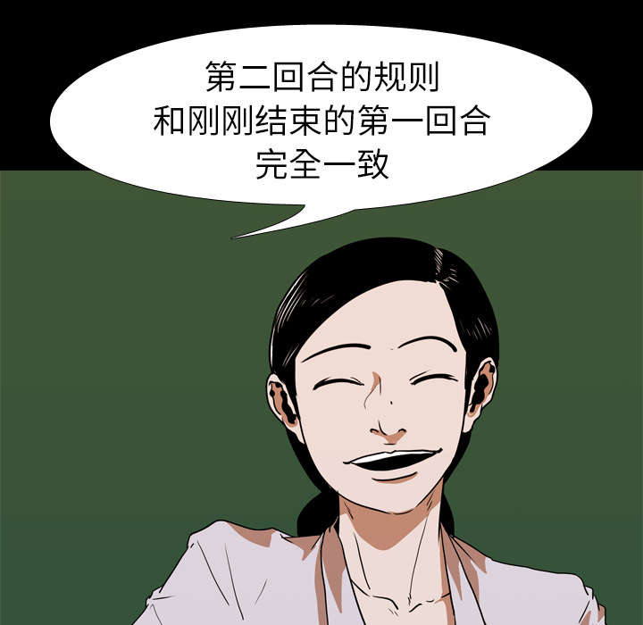 重生名单漫画,第39章：获胜者1图