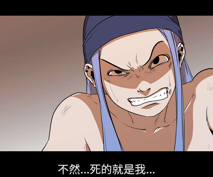 重生名单漫画,第38章：拼命4图