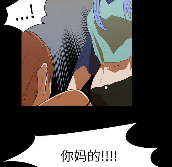 重生名单漫画,第19章：不想死3图