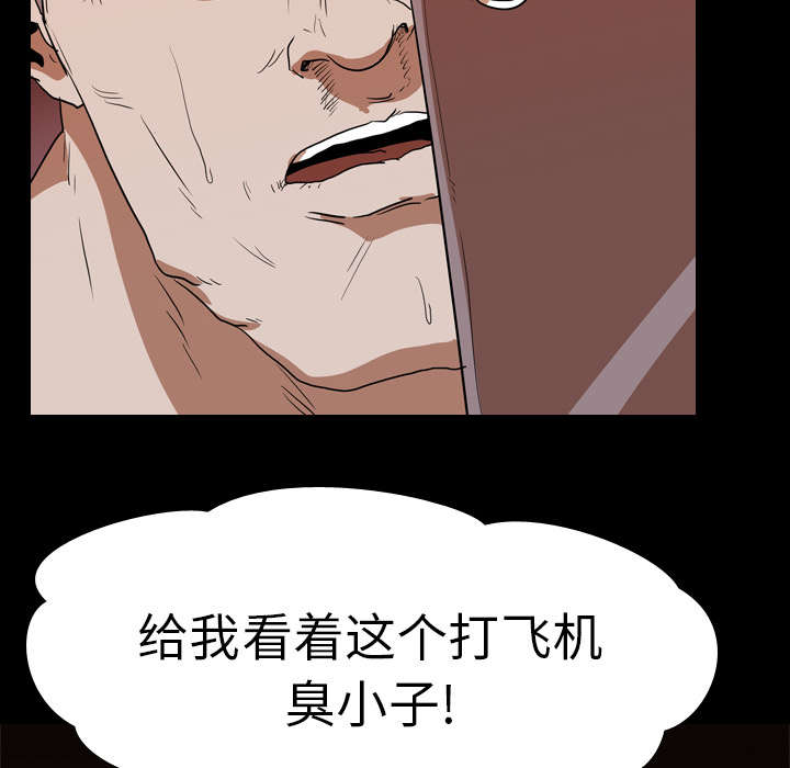 重生名单漫画,第25章：修理3图