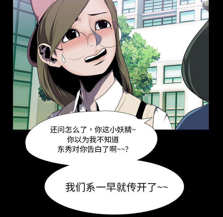 重生名单漫画,第5章：逃跑4图