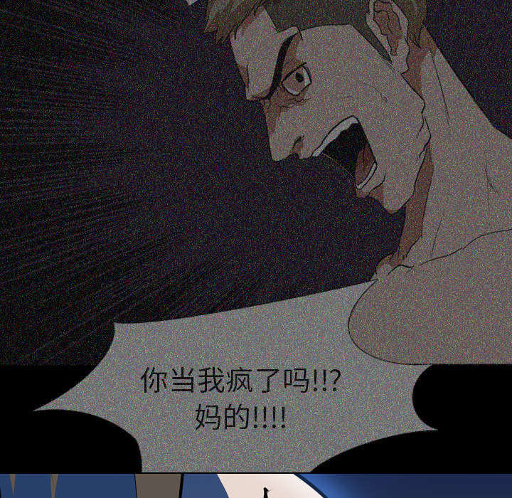 重生名单漫画,第53章：痛恶1图