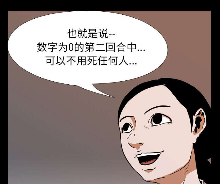 重生名单漫画,第40章：第二回合1图
