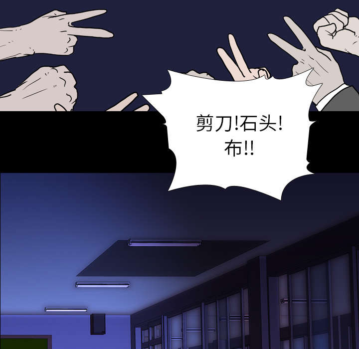 重生名单漫画,第10章：猜拳4图