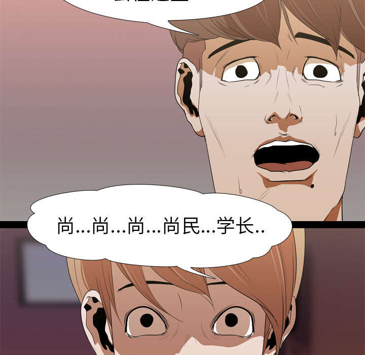 重生名单漫画,第20章：刘智敏2图