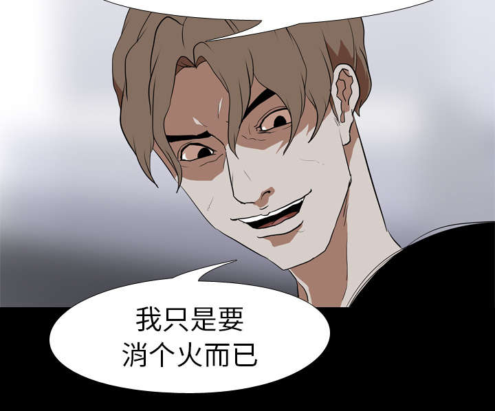 重生名单漫画,第54章：目标1图