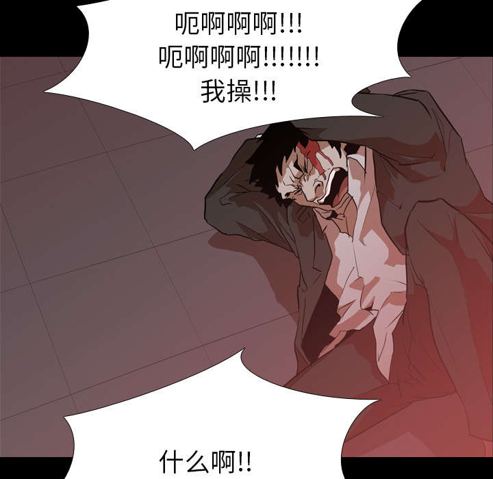 重生名单漫画,第43章：复仇2图