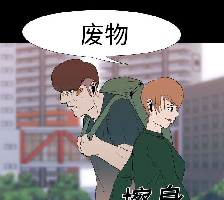 重生名单漫画,第26章：泄露2图