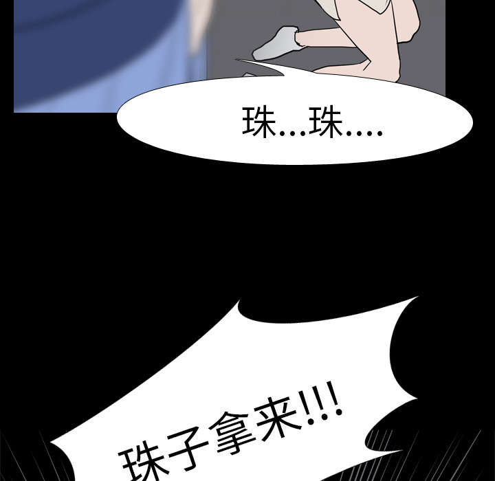 重生名单漫画,第28章：打斗3图