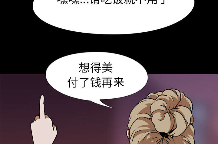 重生名单漫画,第76章：放纵5图