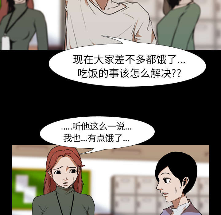 重生名单漫画,第40章：第二回合5图