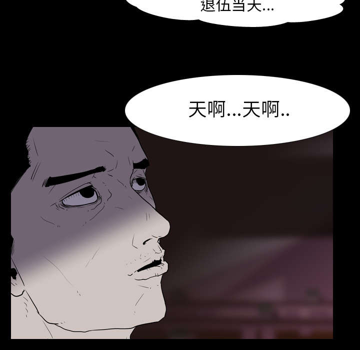重生名单漫画,第13章：独自2图