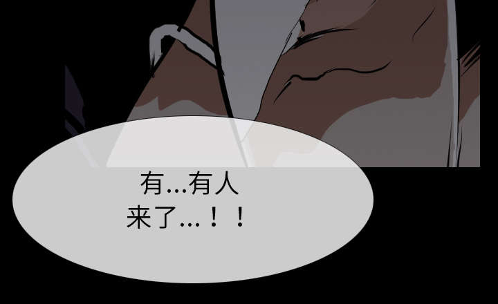 重生名单漫画,第41章：等候3图