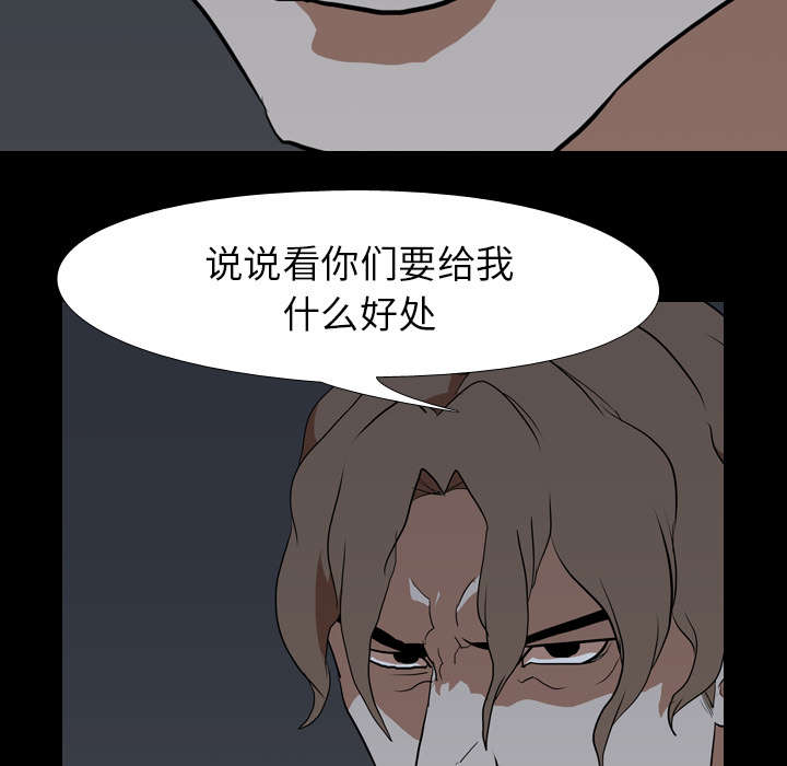 重生名单漫画,第57章：好处3图