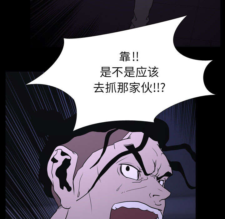 重生名单漫画,第11章：结果2图