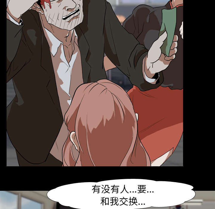 重生名单漫画,第56章：交换1图