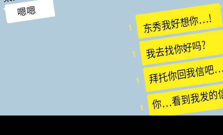重生名单漫画,第7章：屈服1图