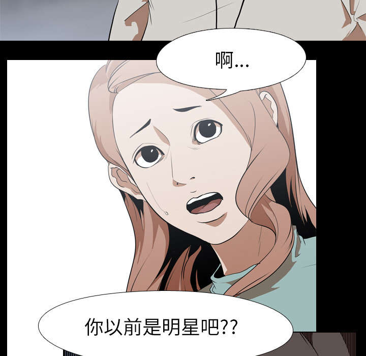 重生名单漫画,第58章：欲望3图