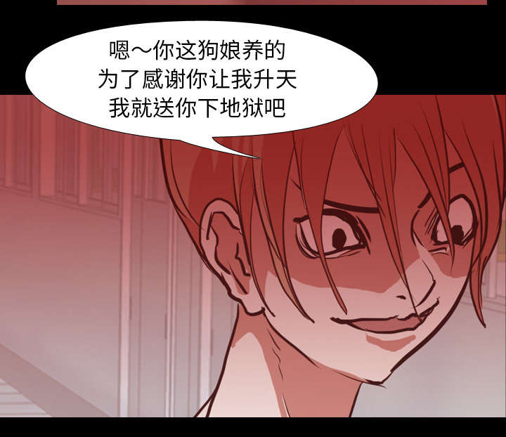 重生名单漫画,第43章：复仇1图