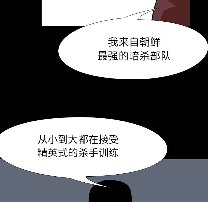 重生名单漫画,第63章：爆裂4图