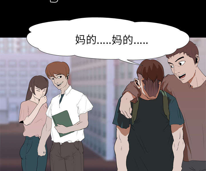 重生名单漫画,第26章：泄露2图
