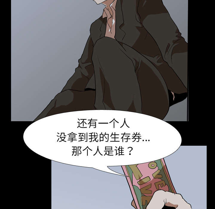重生名单漫画,第57章：好处5图
