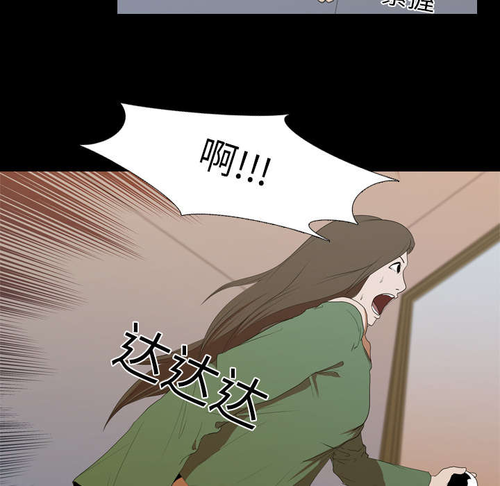 重生名单漫画,第18章：争夺1图
