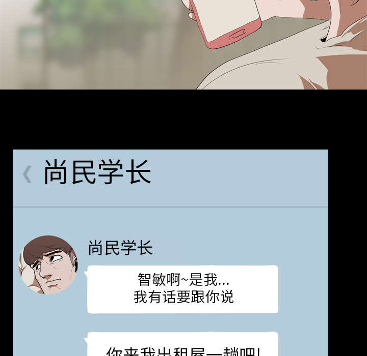 重生名单漫画,第22章：赴约2图