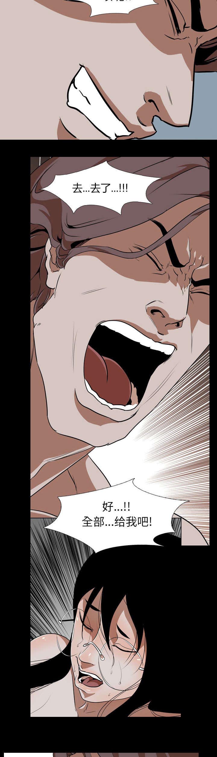 重生名单漫画,第83章：必胜方法3图