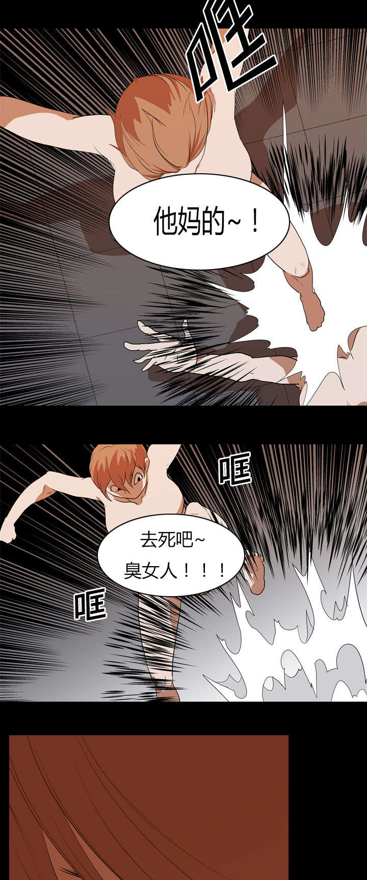 重生名单漫画,第33章：决斗开始5图