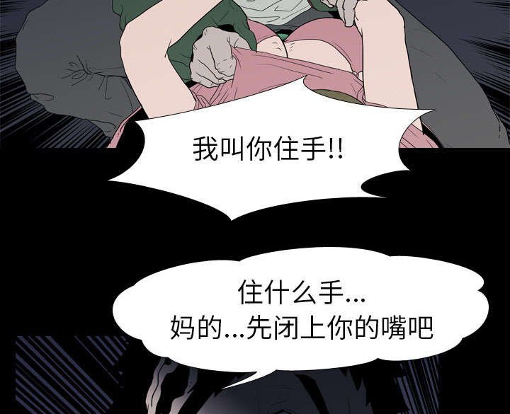 重生名单漫画,第15章：找到5图