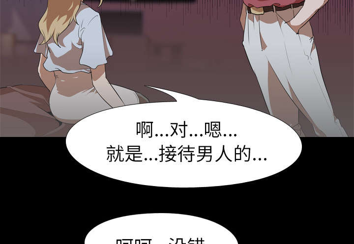 重生名单漫画,第72章：面试4图