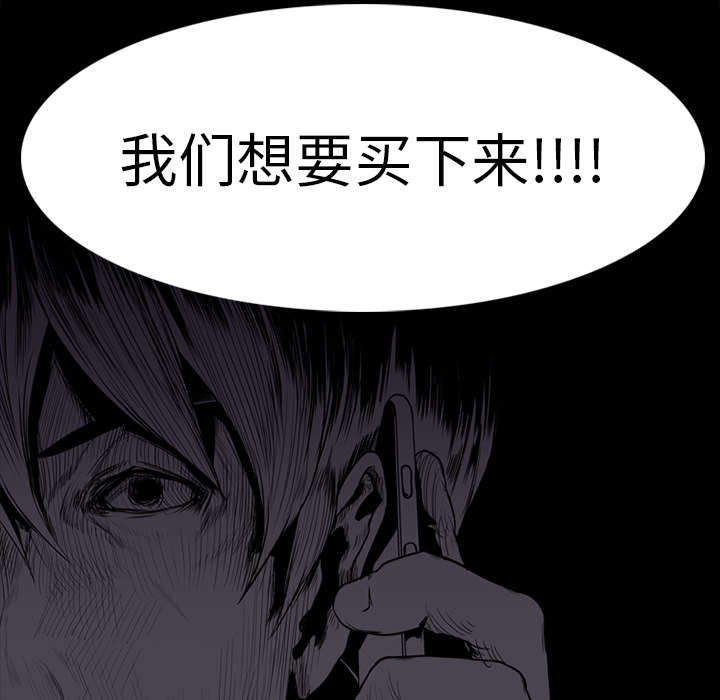 重生名单漫画,第3章：自杀社团4图