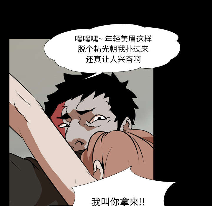 重生名单漫画,第60章：拼命4图