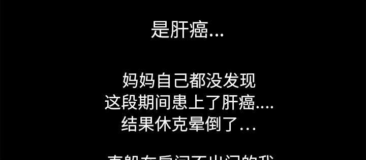 重生名单漫画,第3章：自杀社团1图