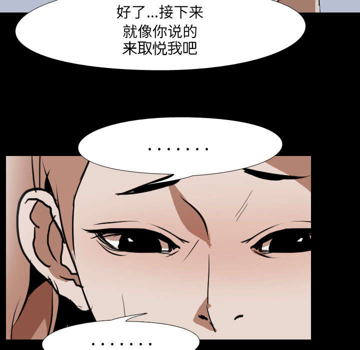 重生名单漫画,第59章：支配者4图