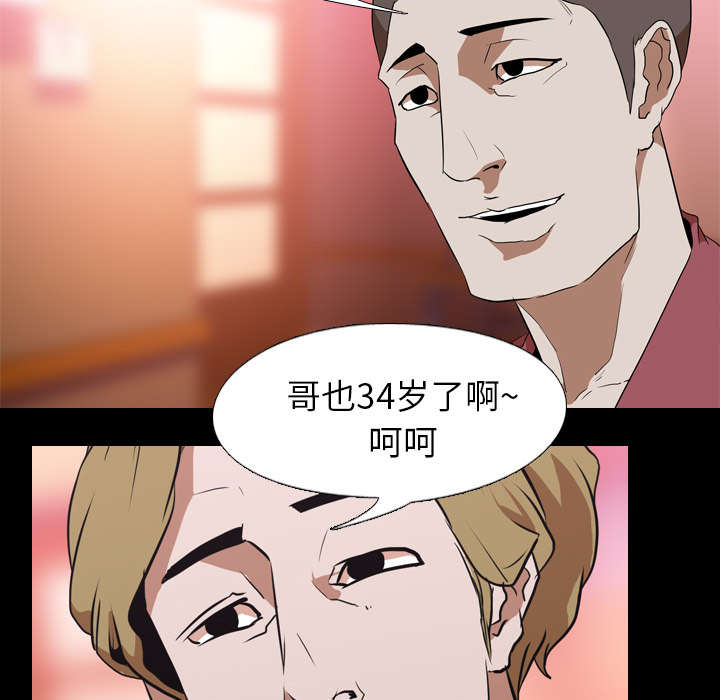 重生名单漫画,第67章：嫉妒5图