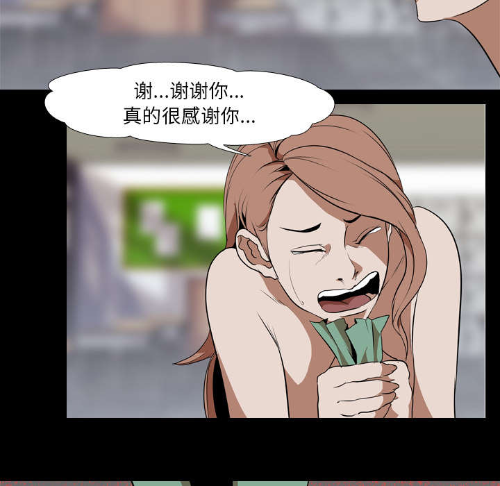 重生名单漫画,第61章：怨恨5图